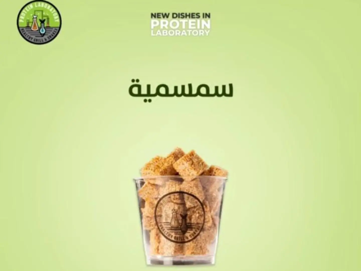 سمسمية مع العسل