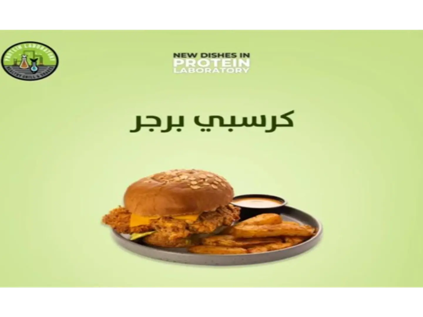 اتشكن كرسبي برجر