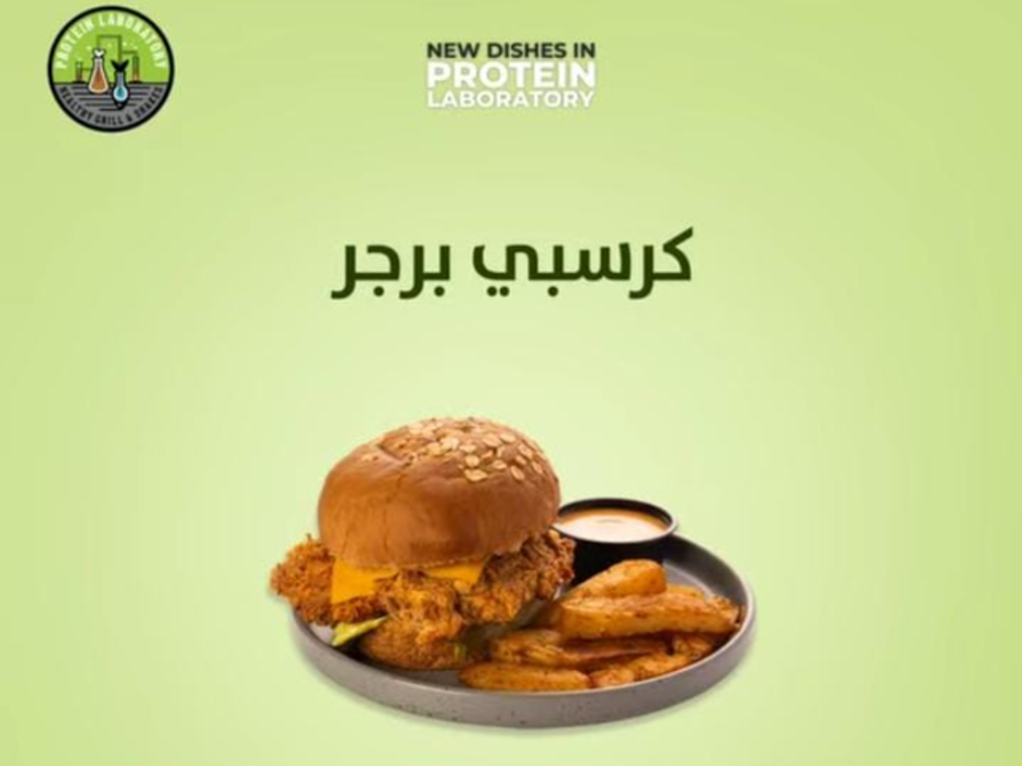 اتشكن كرسبي برجر