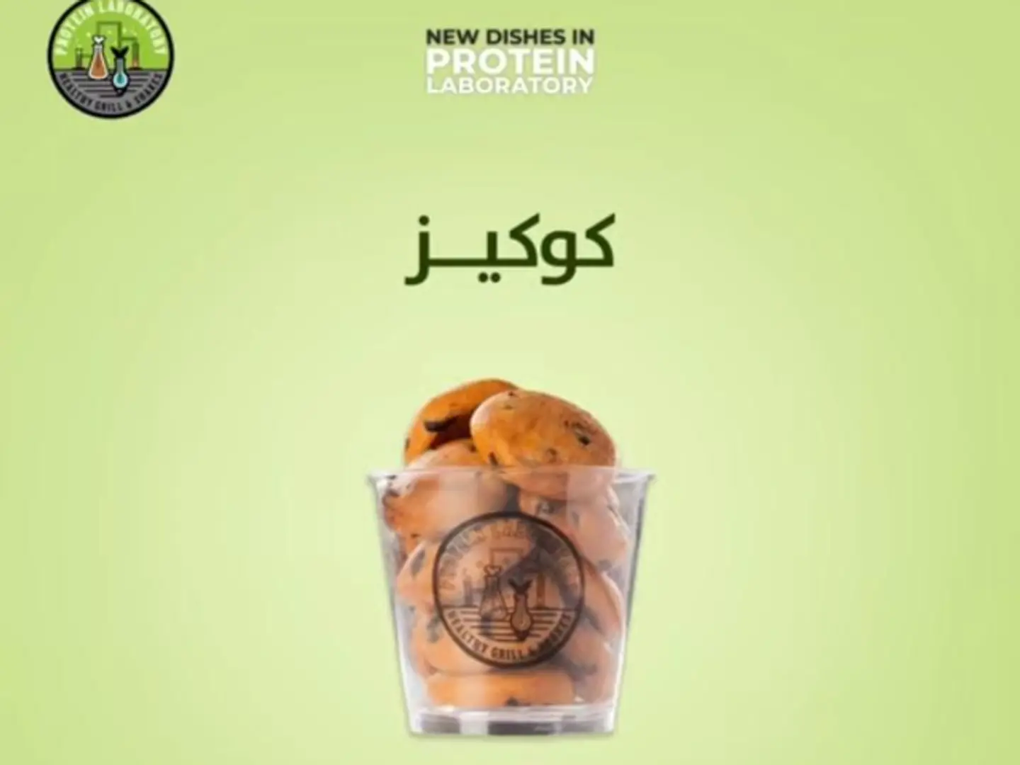 ميني كوكيز شوكولاته