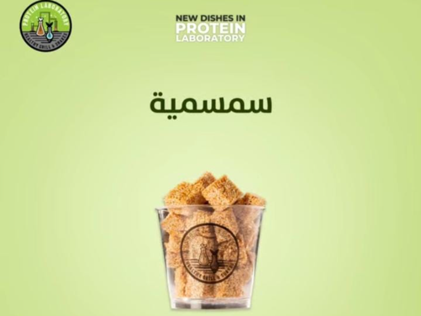 سمسميه
