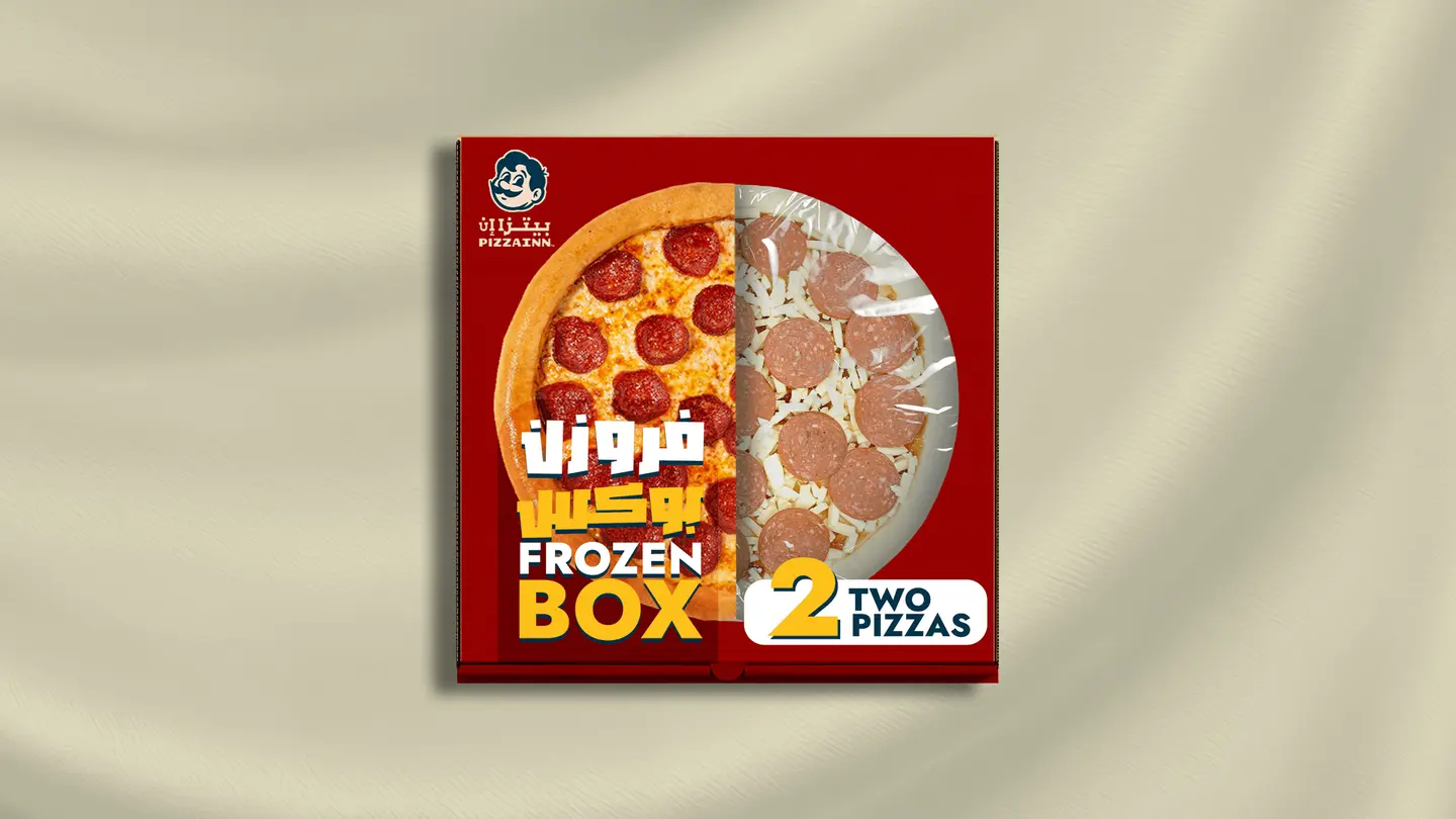 بيتزا مفرزنة