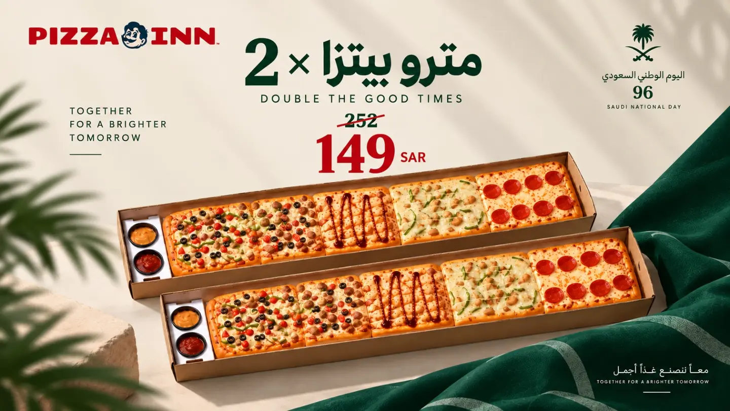 عرض مترو بيتزا 2
