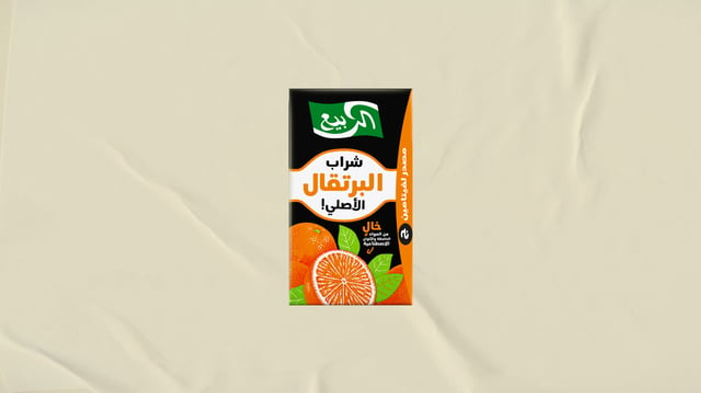 Alrabie Juice