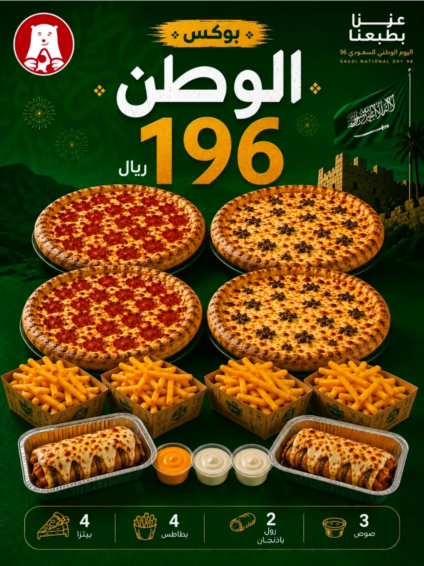 The Large National Box