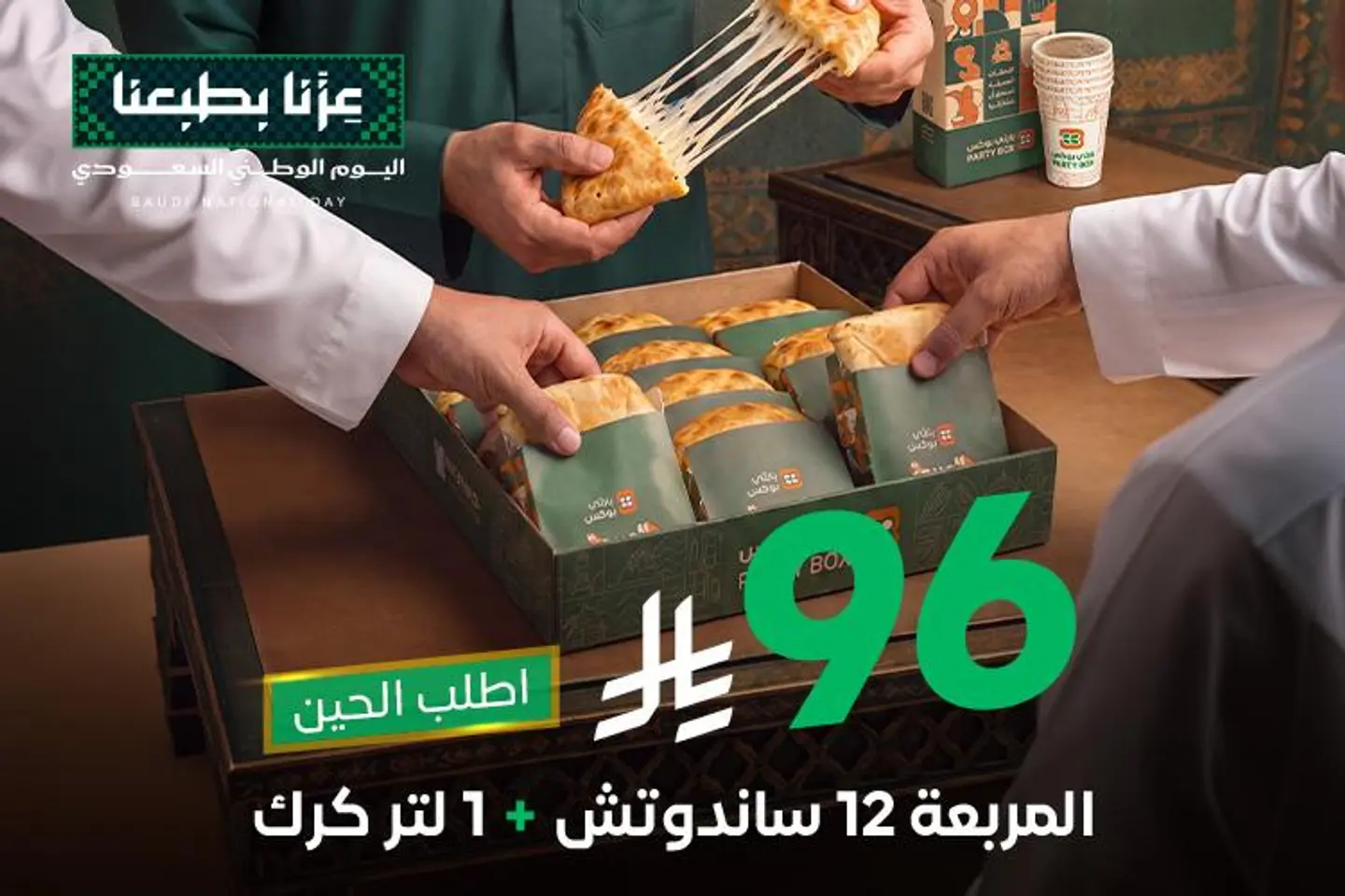 Al Murabba Box12 Pieces 1 Liter Karak Sar 96