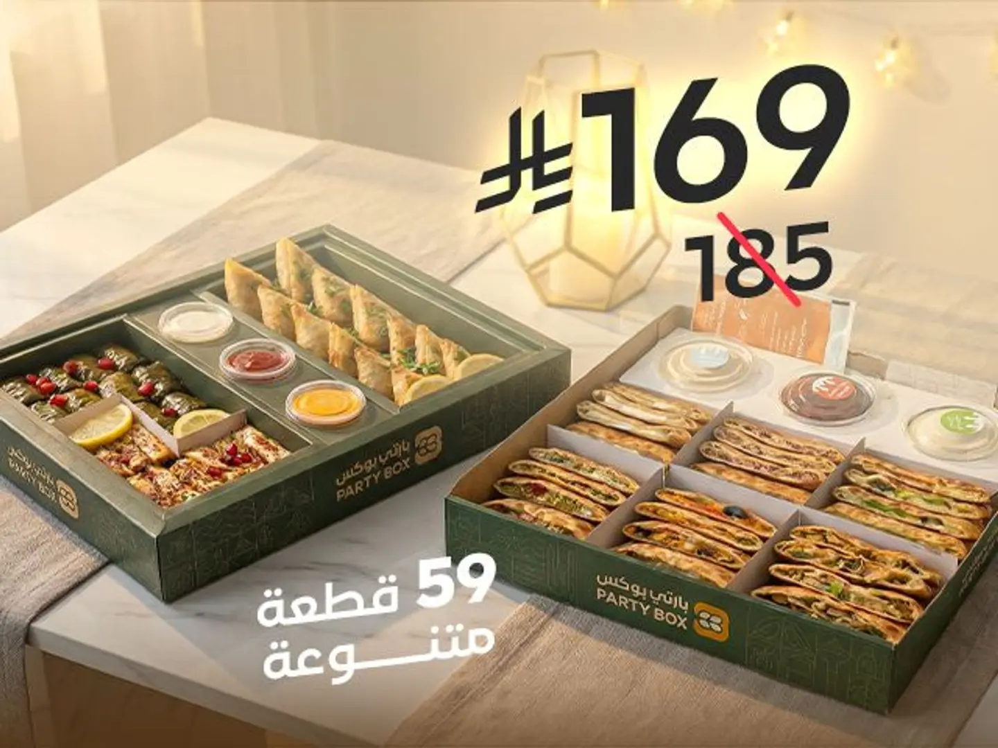 Ramadan Offer 2 Super 24 With Tarahib
