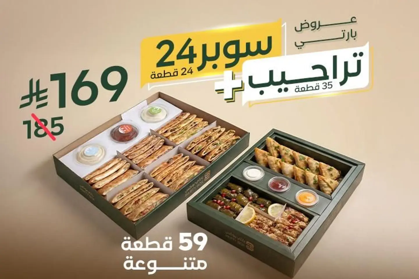 Party Offer2 Super 24 With Tarahib Box