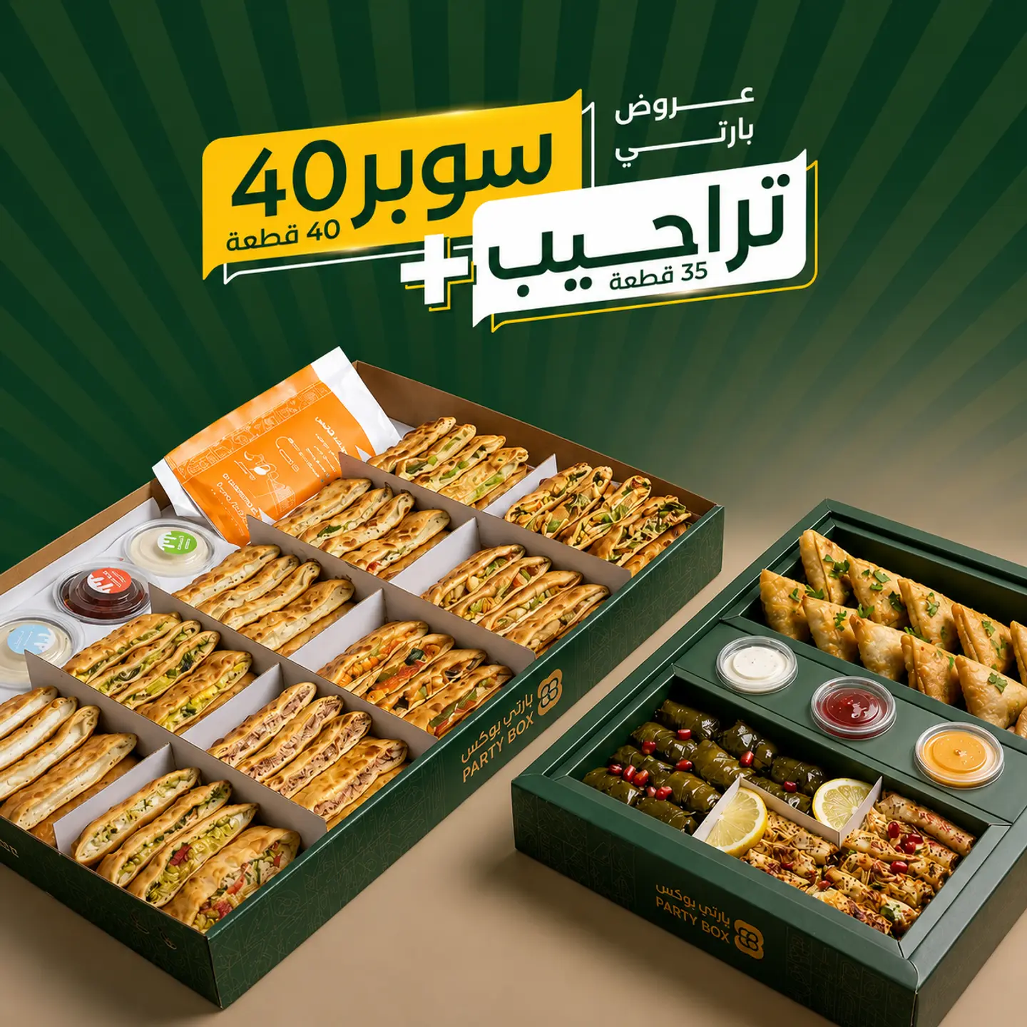 عرض سوبر 40 مع بوكس تراحيب