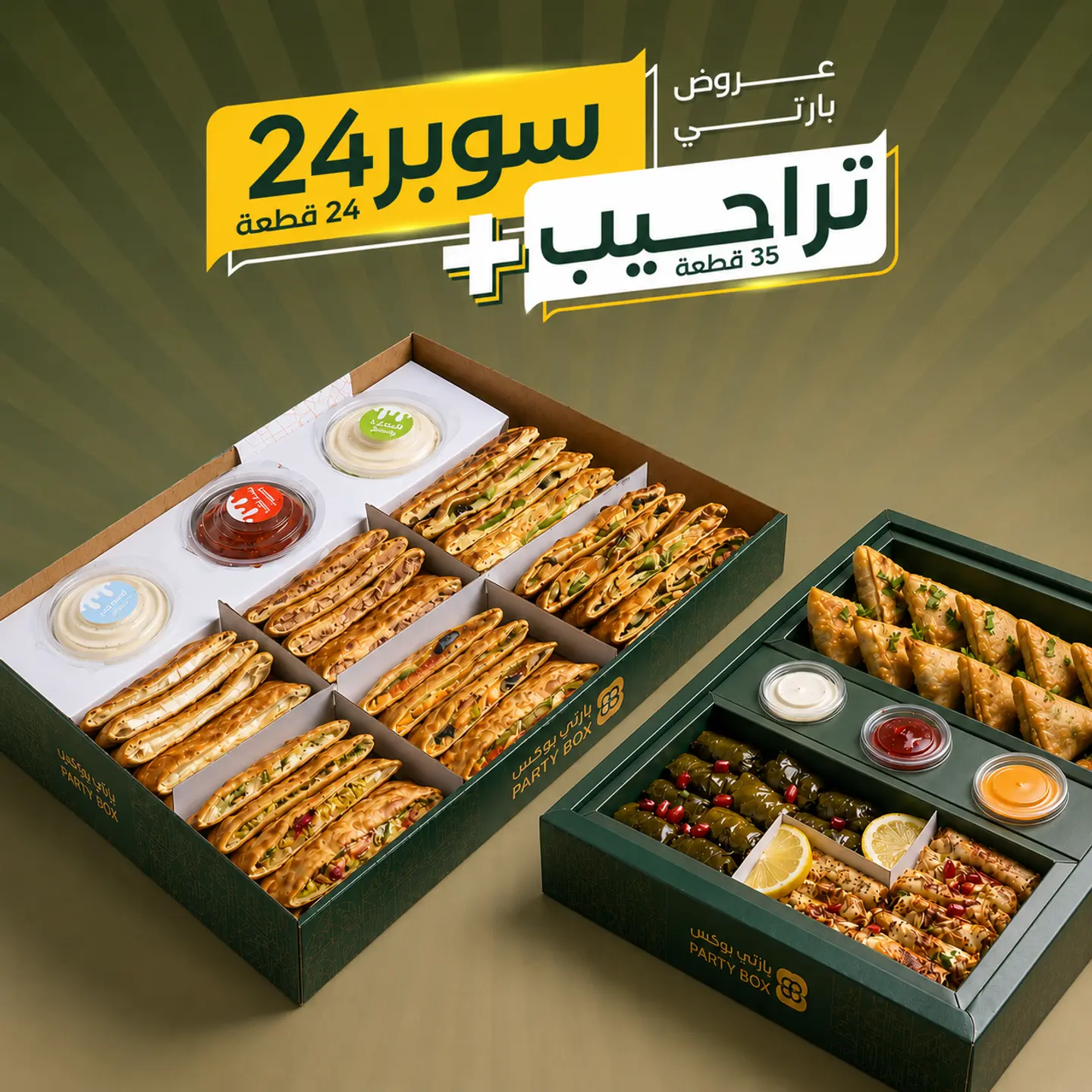 عرض سوبر 24 مع بوكس تراحيب