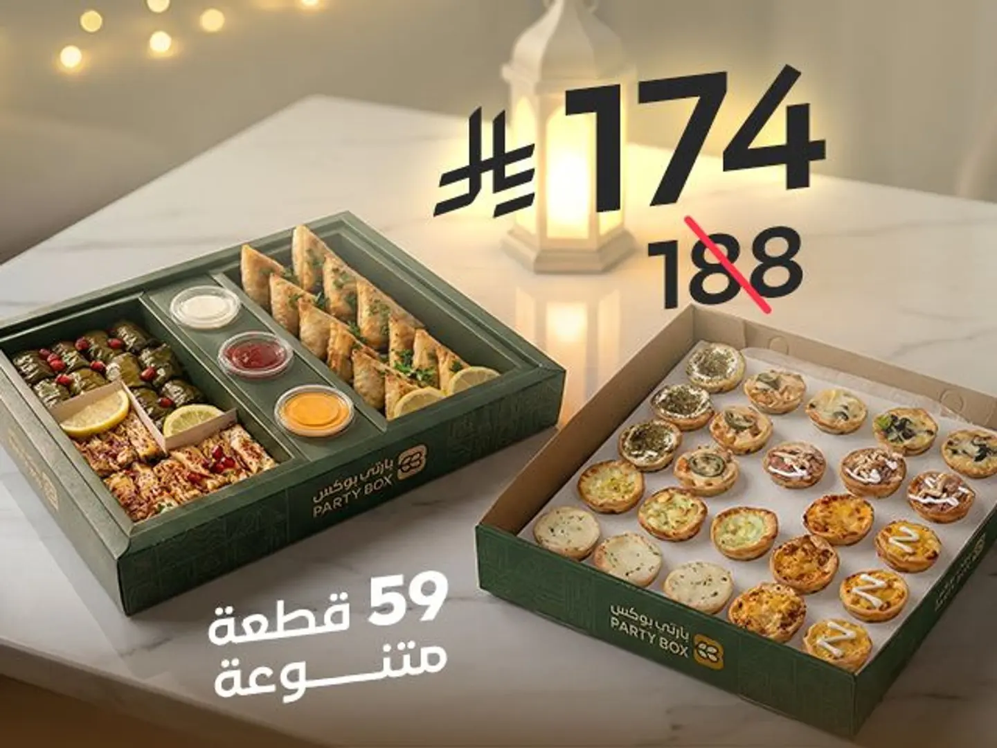 Ramadan Offer1 Bites With Tarahib