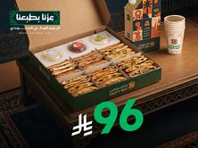 سوبر 24 قطعة 1لتر كرك96ريال