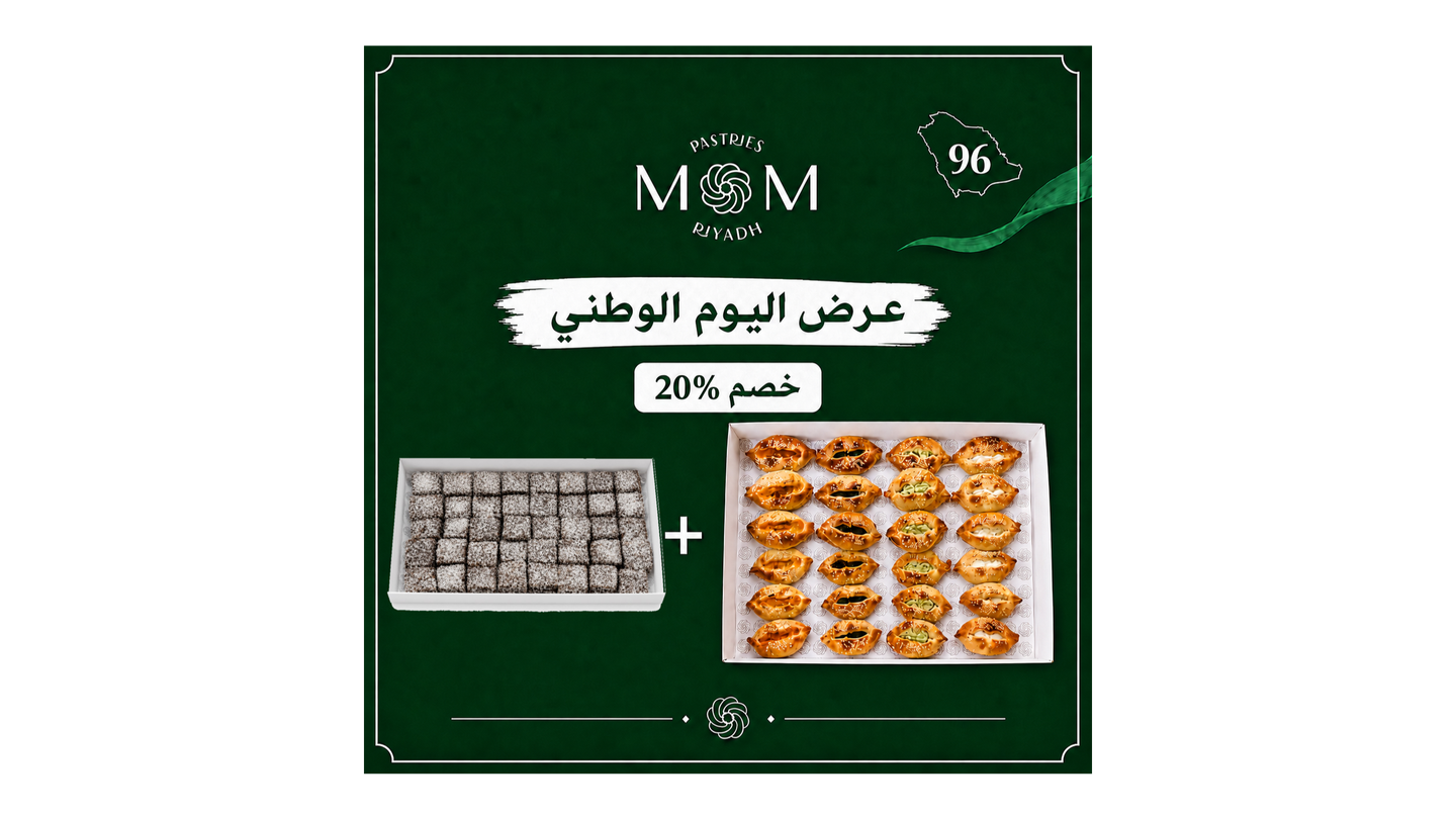 National Day   Lamington 40 Pcs + Qawareb 32 Pcs