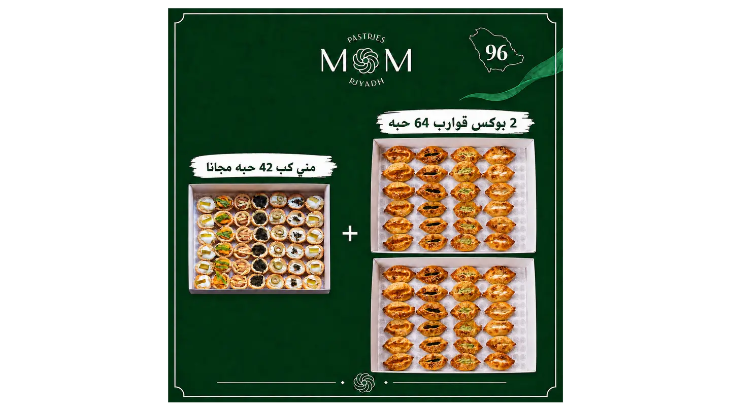 National Day Offer 2 Qawareb Boxes 64 Pcs +Free Mini Cup 42 Pcs