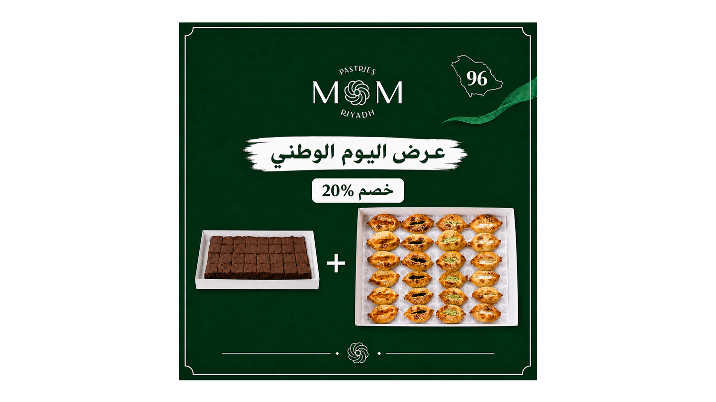 National Day: Crunchy Chocolate 32 Pcs+ Qawareb 32 Pcs