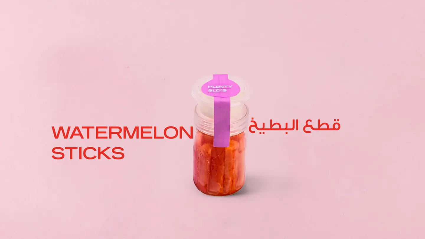 (قطع البطيخ)