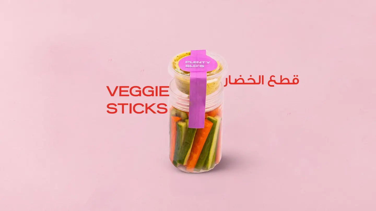 (قطع الخضار)