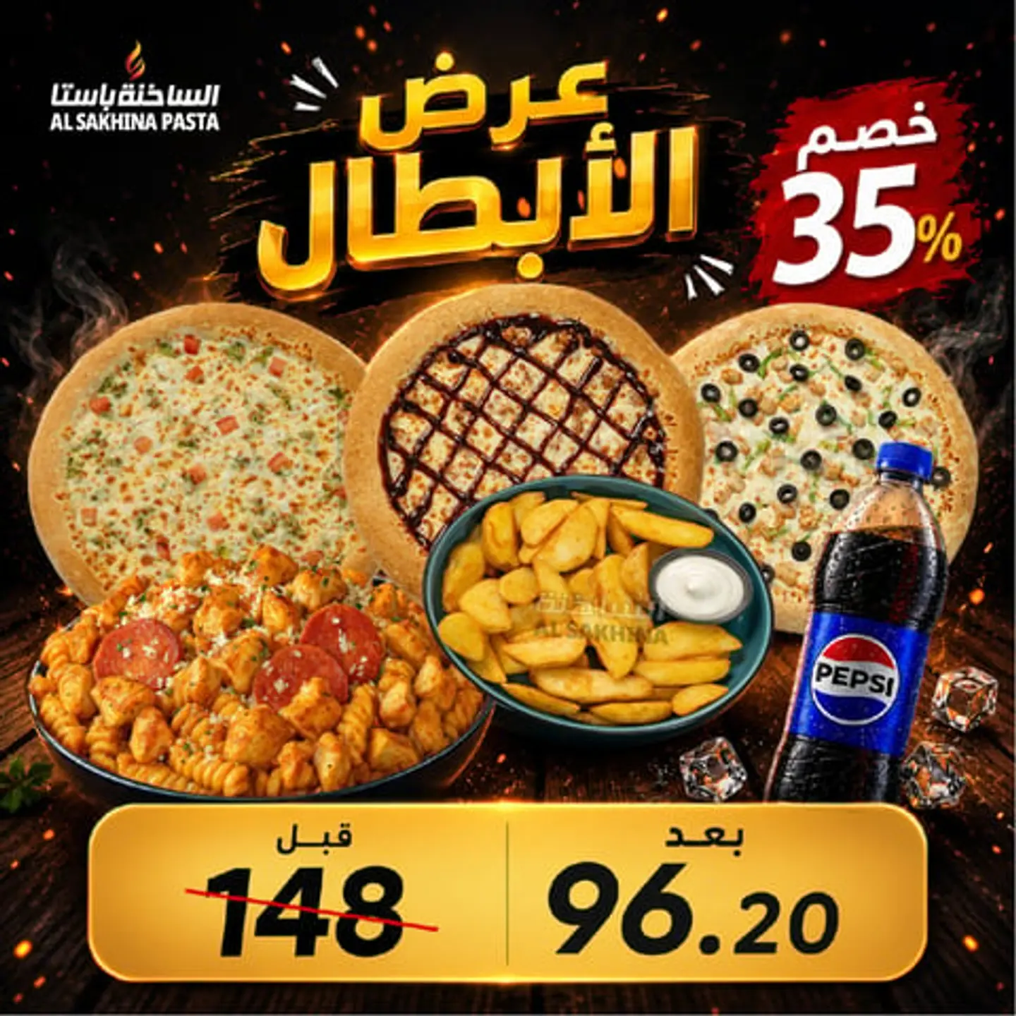 عرض الابطال