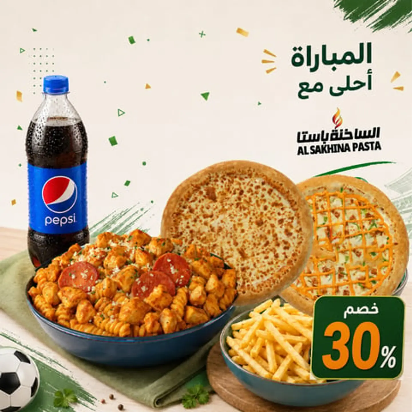 عرض المونديال