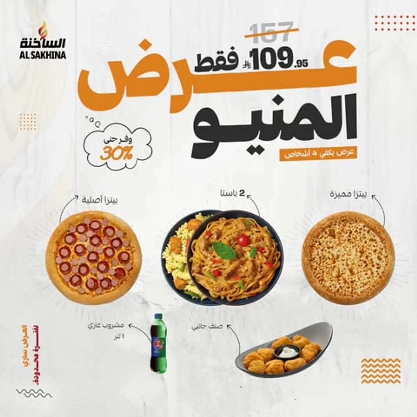 عرض المنيووو