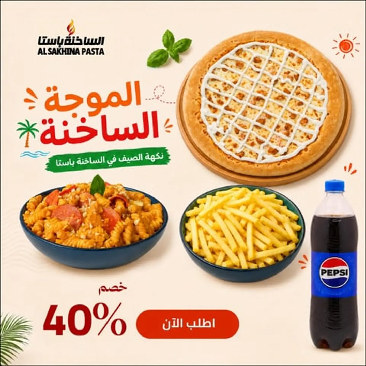عرض الموجة الساخنة