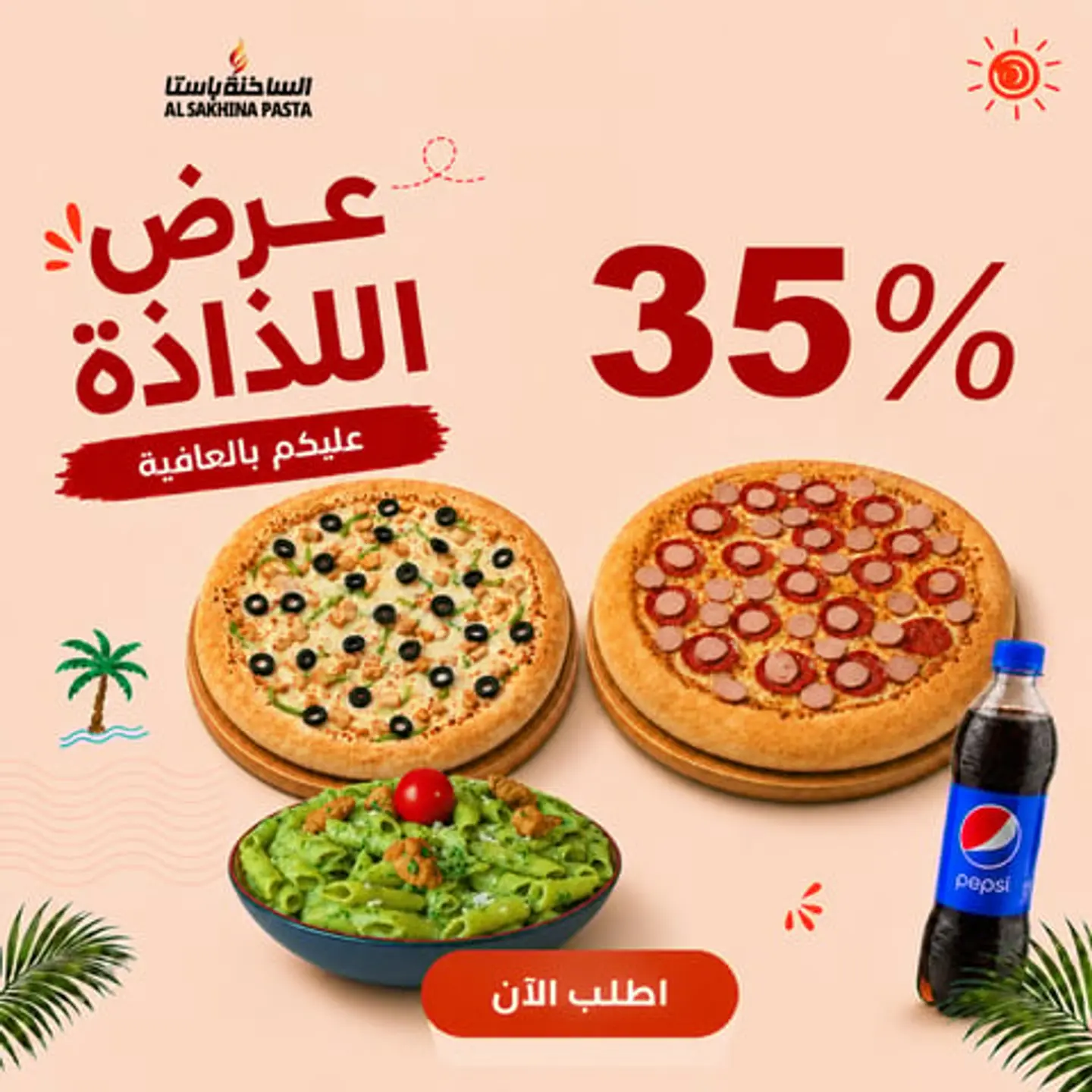 Offer Al Lazaza Medium