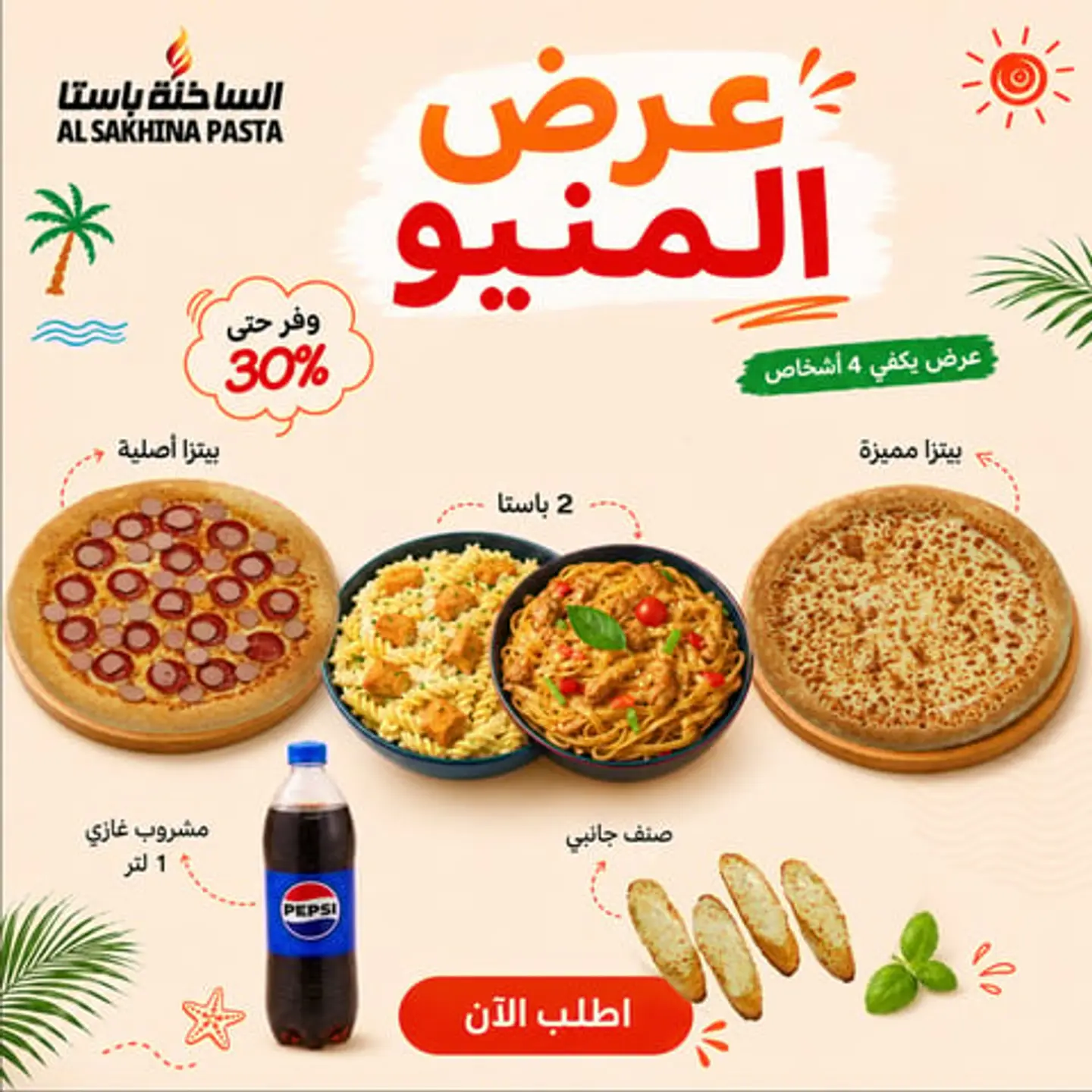 Offer Menu