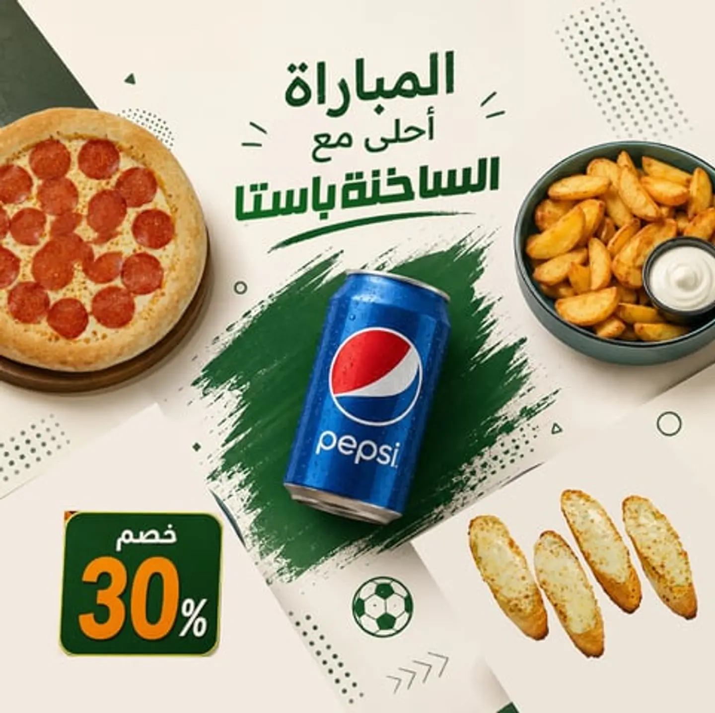 عرض المشجع