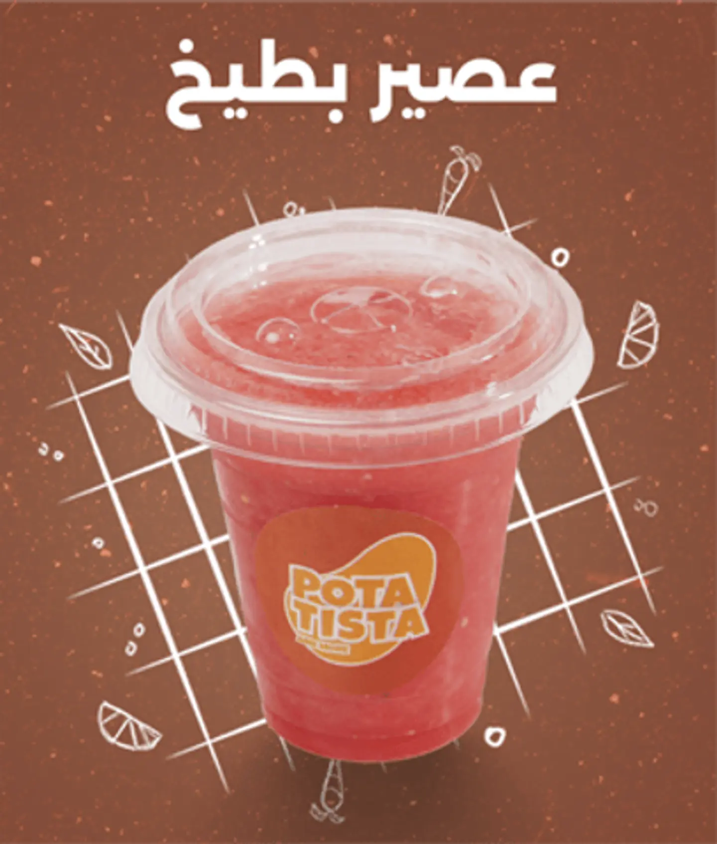 Watermelon Juice