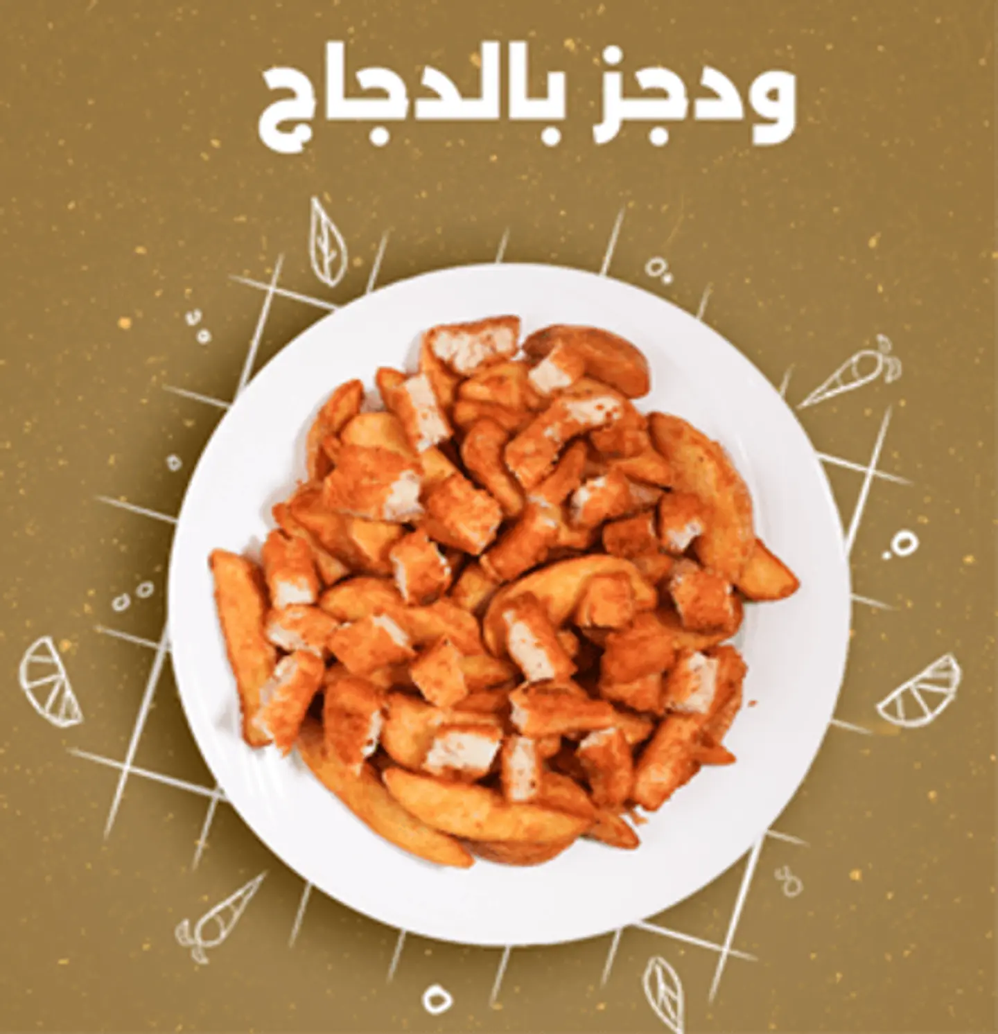 Chicken Wedges