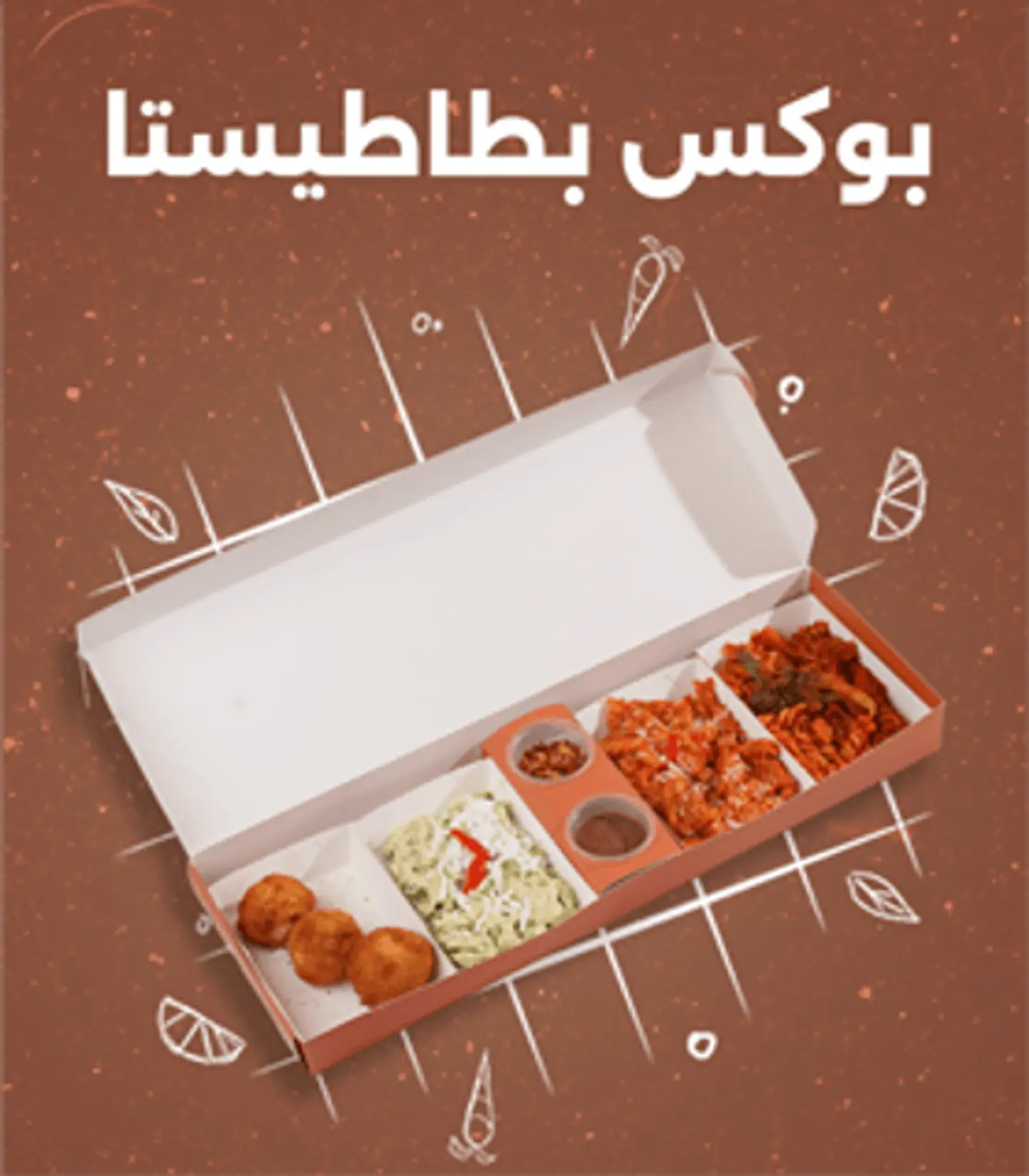 Potatista Box