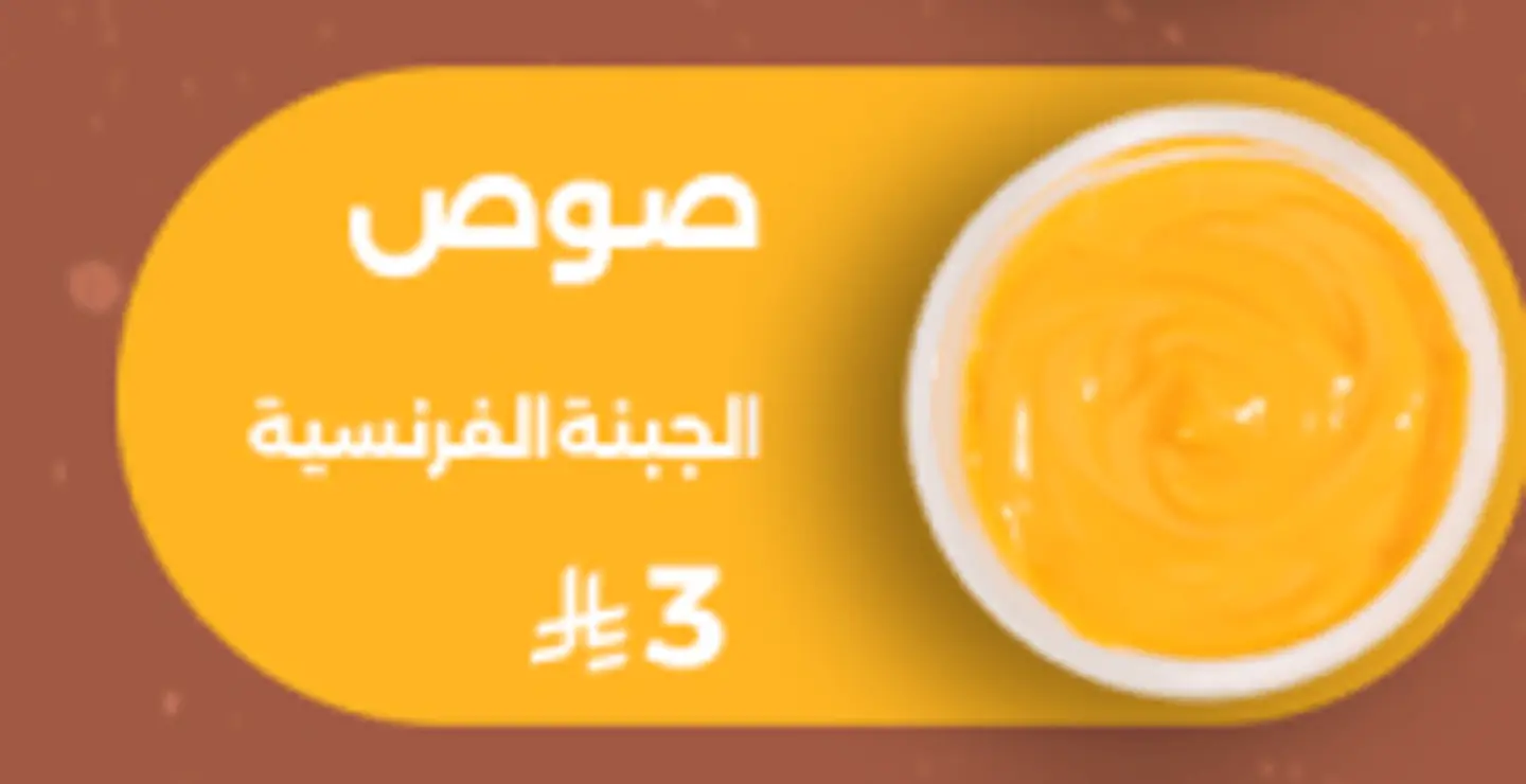 French Cheese Sauce