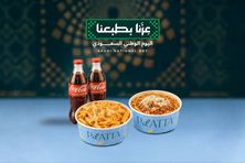 عرض اليوم الوطني 2