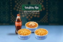 عرض اليوم الوطني 3