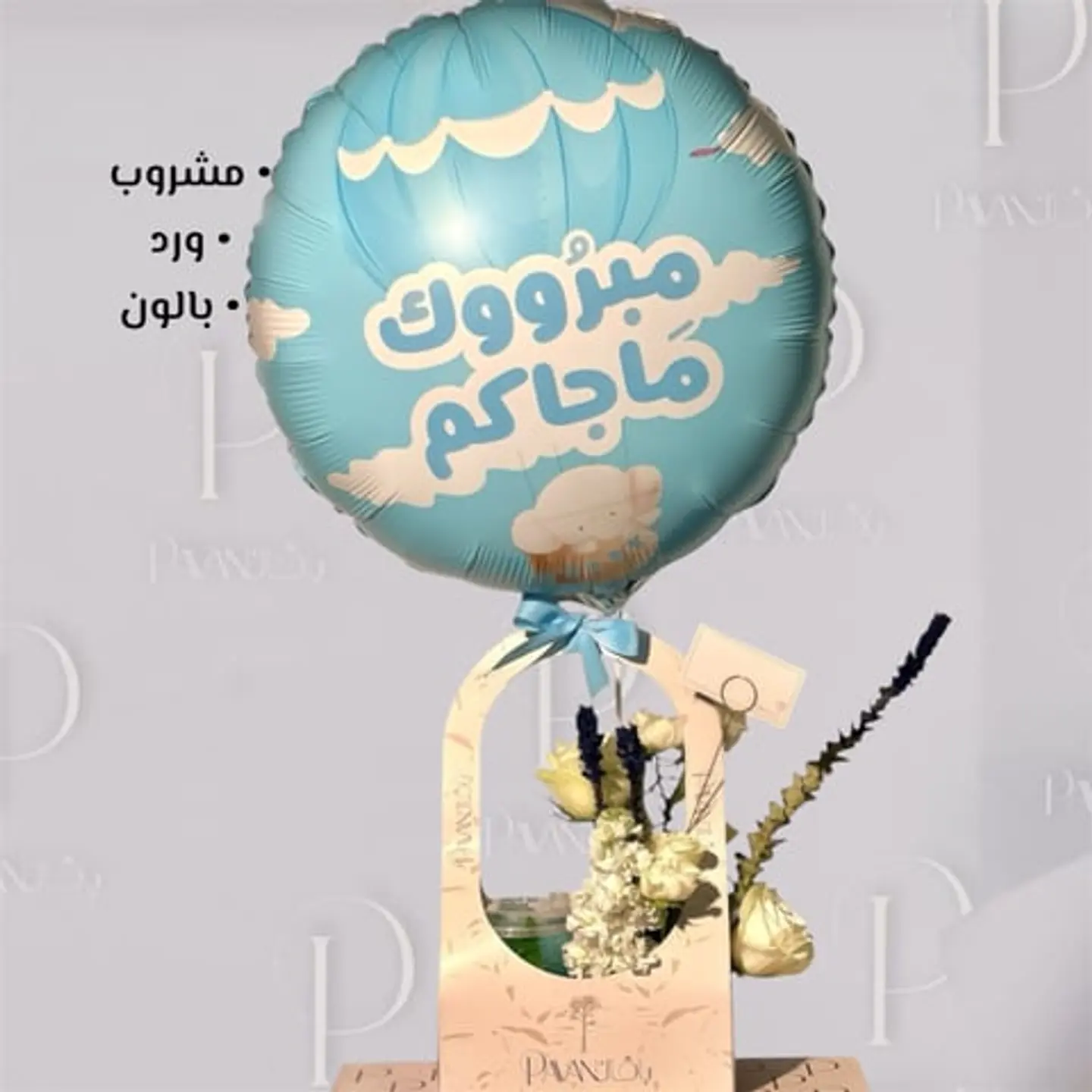 هلا بالمولود