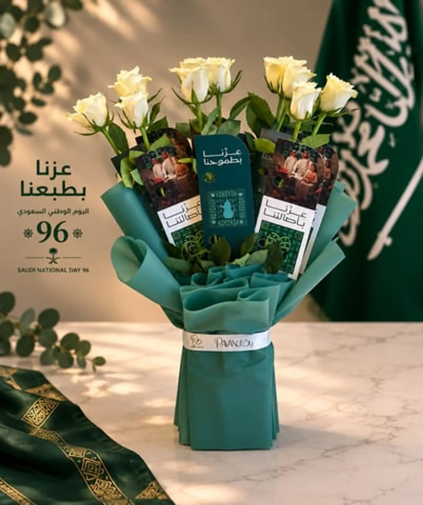 بوكيه اليوم الوطني
