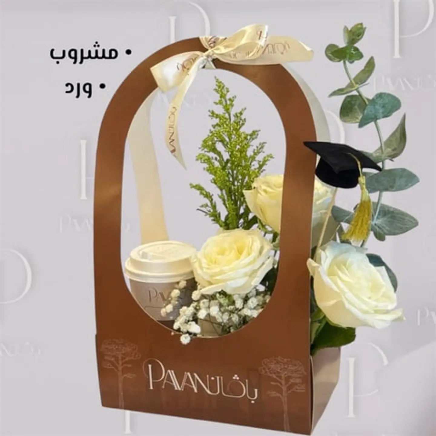 حامل تخرج