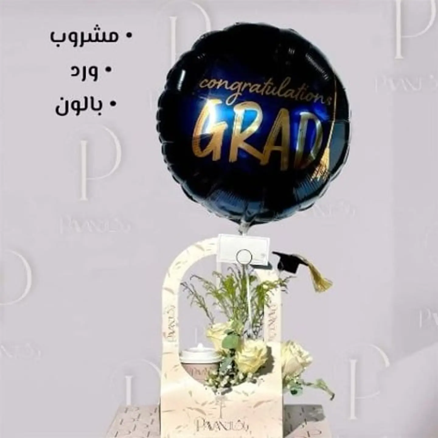 فرحة التخرج