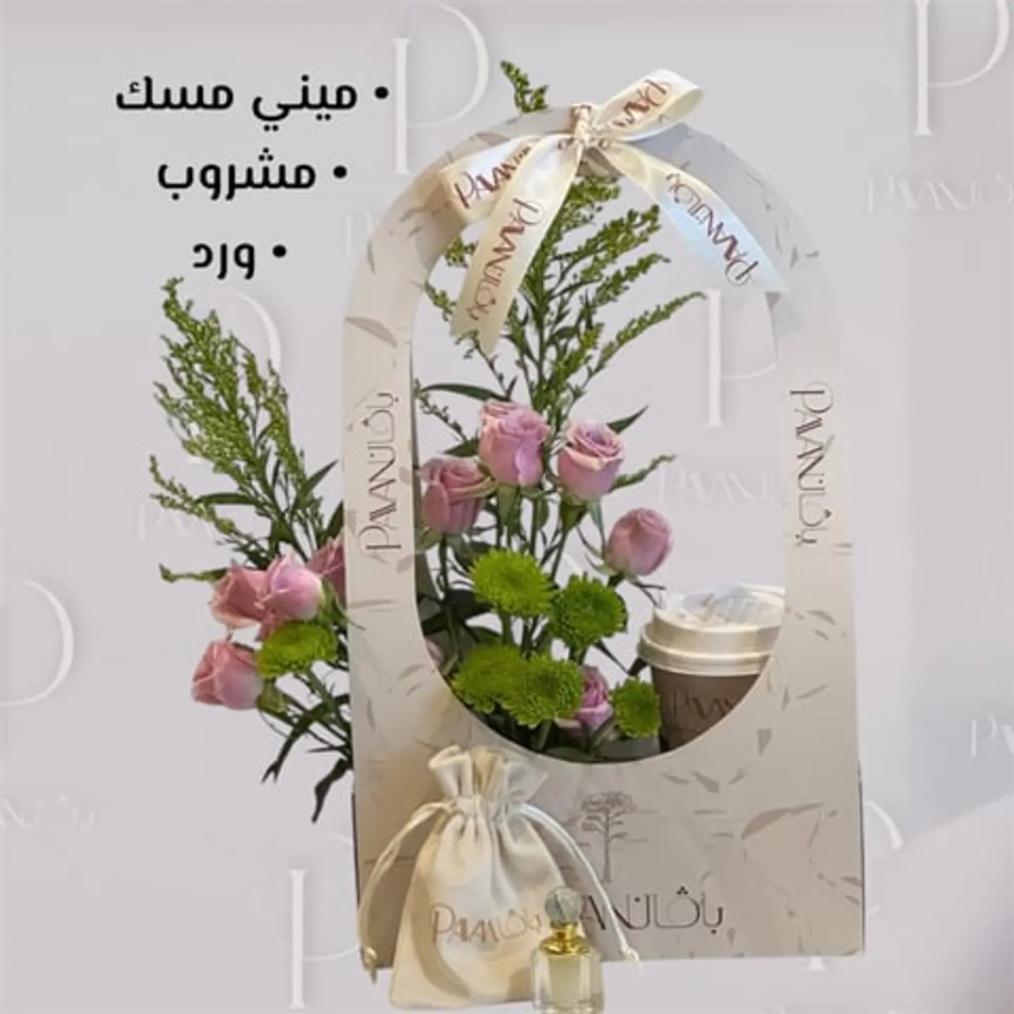 حامل ورد ومسك