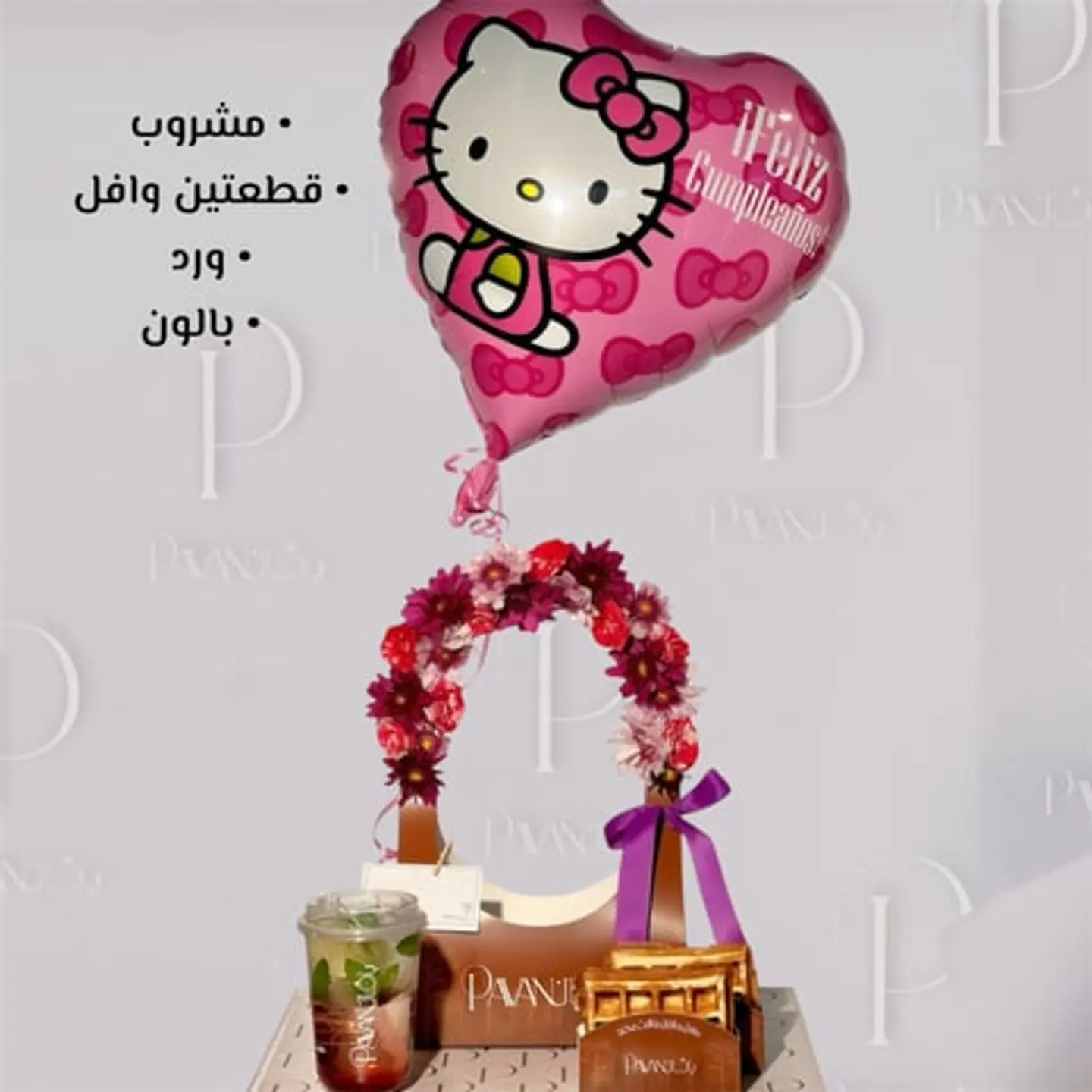 Kitty Bloom Box