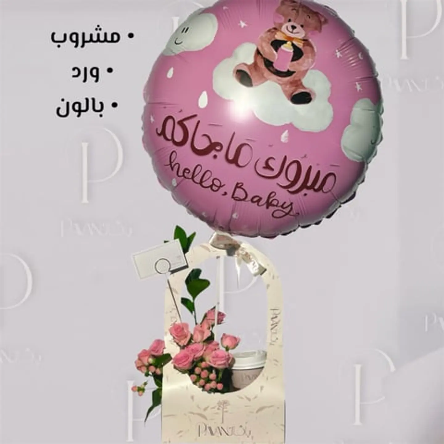 زهرتنا الصغيرة