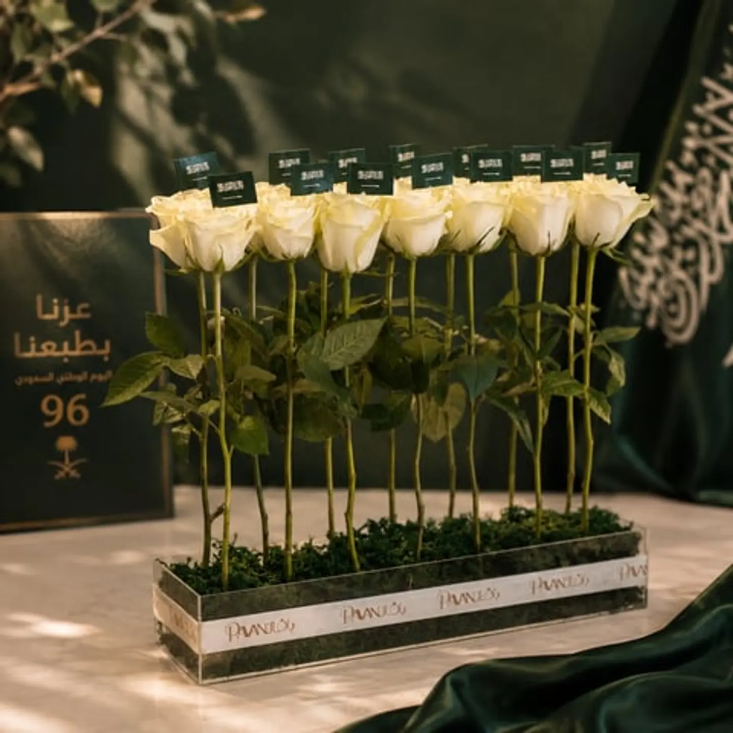 صينية الجوري الوطني