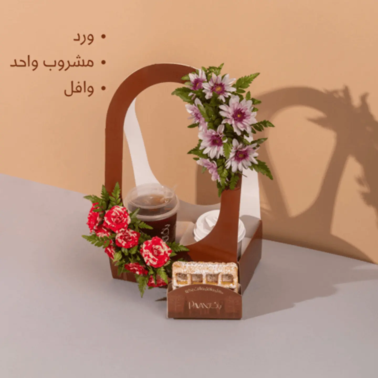 Surprise Your Loved Ones