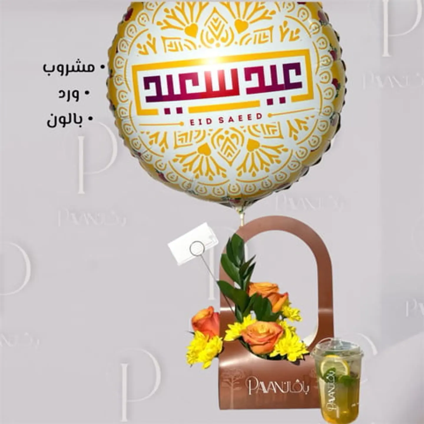 أجواء العيد