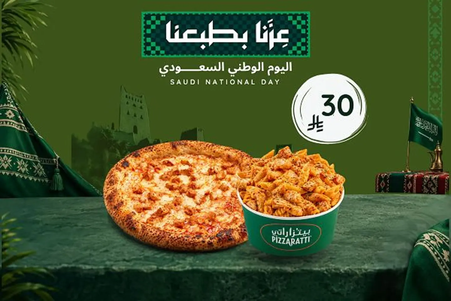 National Day Offer
