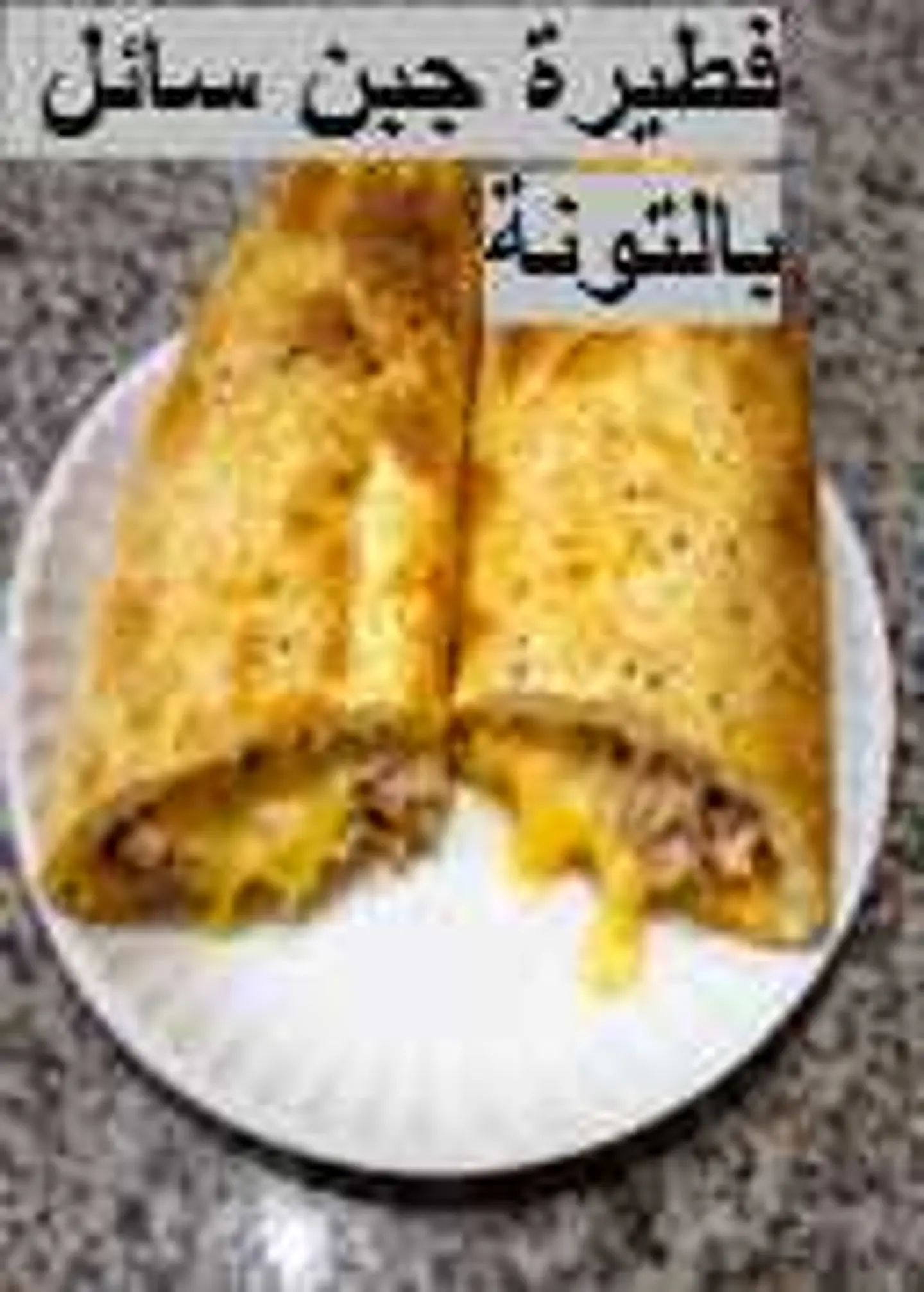 Liquid Cheese Tuna Pastry