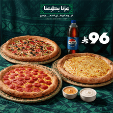 كومبو اليوم الوطني