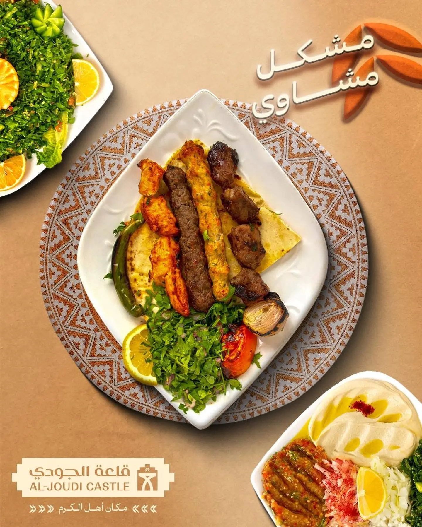 مشكل لحم كبير