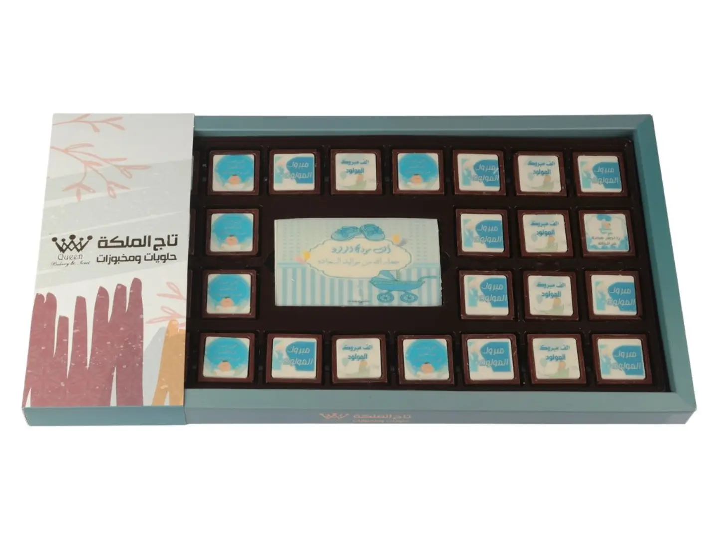 بوكس شوكولا مواليد ازرق