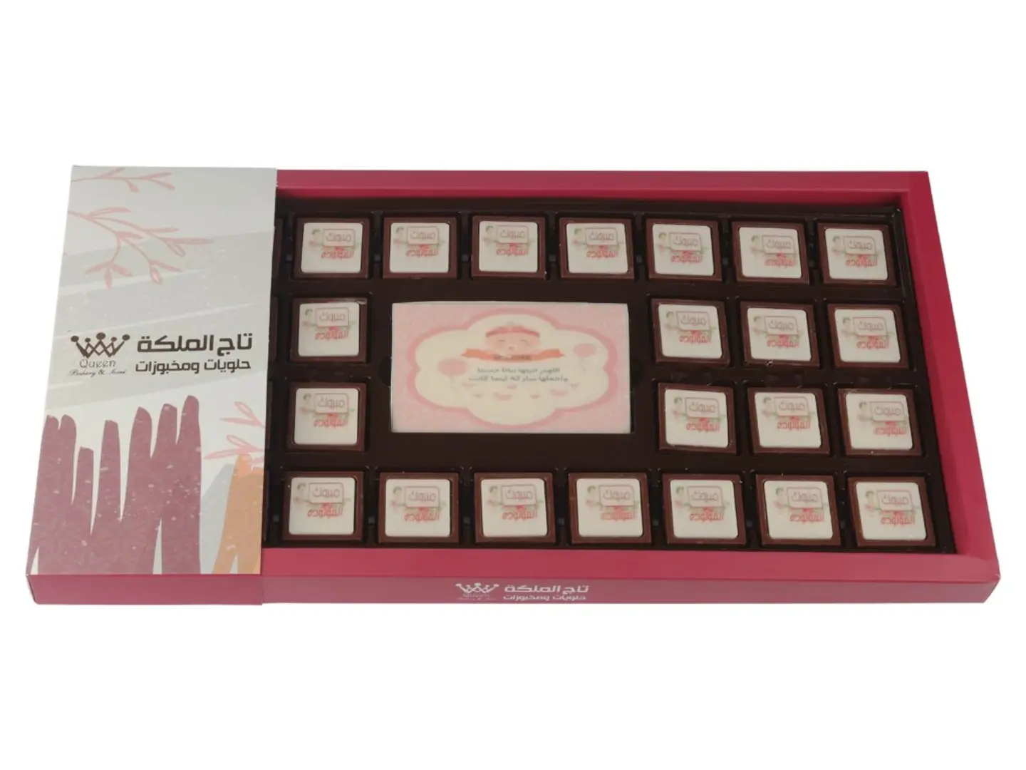 بوكس شوكولا مواليد وردي